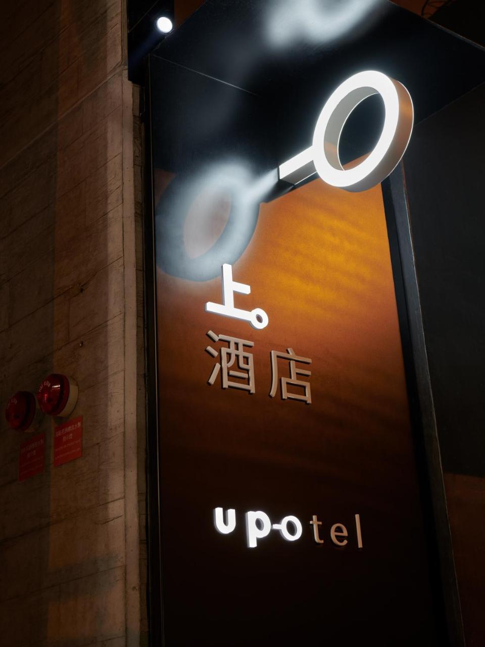 Up-Otel Цзюлун Экстерьер фото